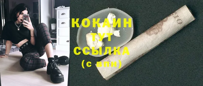 Cocaine Боливия  Менделеевск 