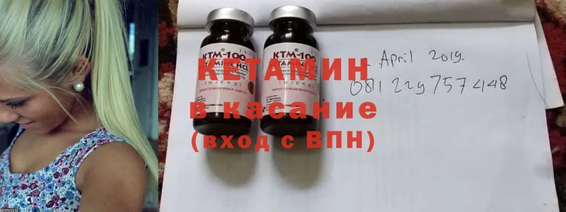 КЕТАМИН ketamine  Менделеевск 