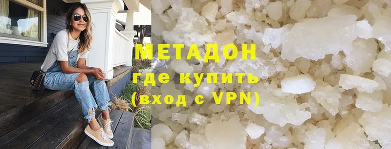 Метадон methadone  hydra как войти  Менделеевск 